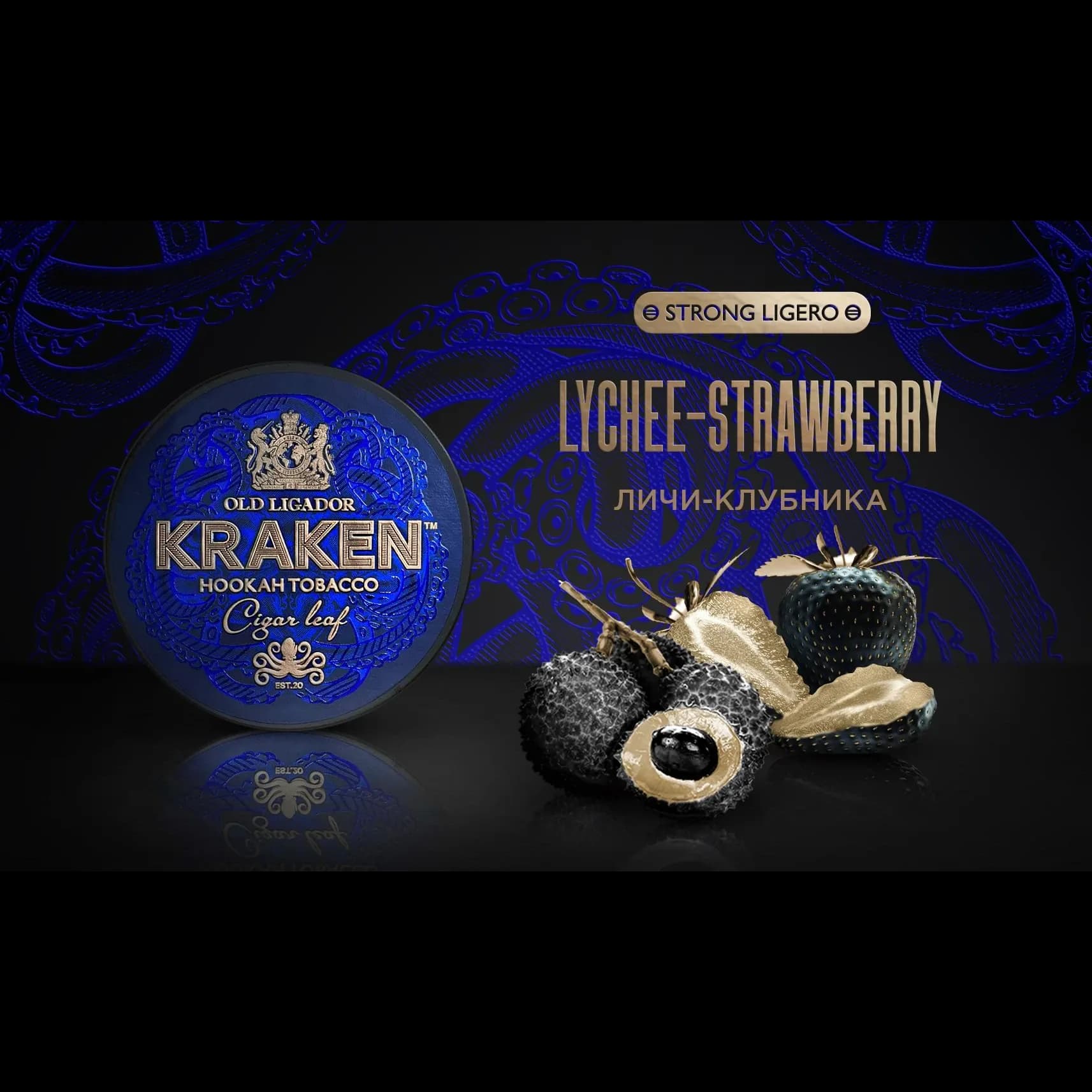 KRAKEN Strong Ligero Личи-Клубника от Kraken