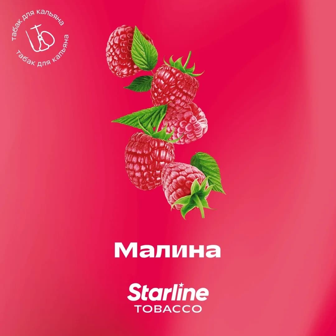Малина