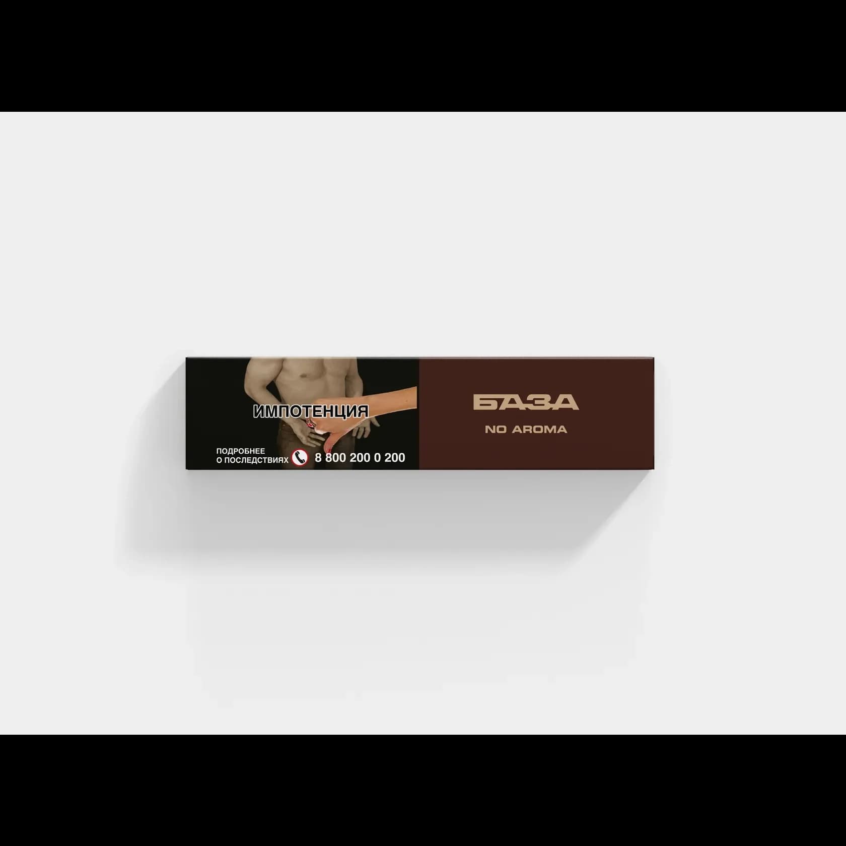 NO AROMA