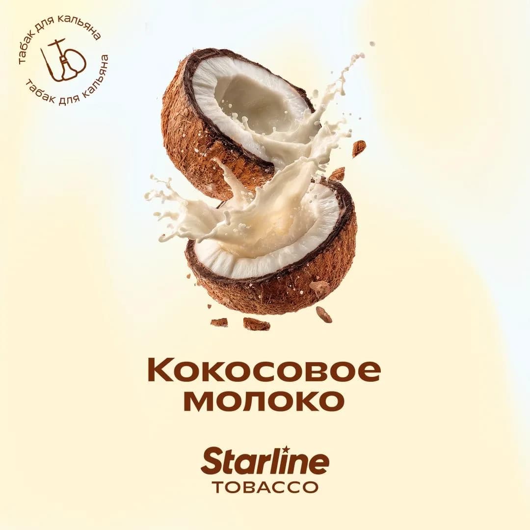 Кокосовое молоко
