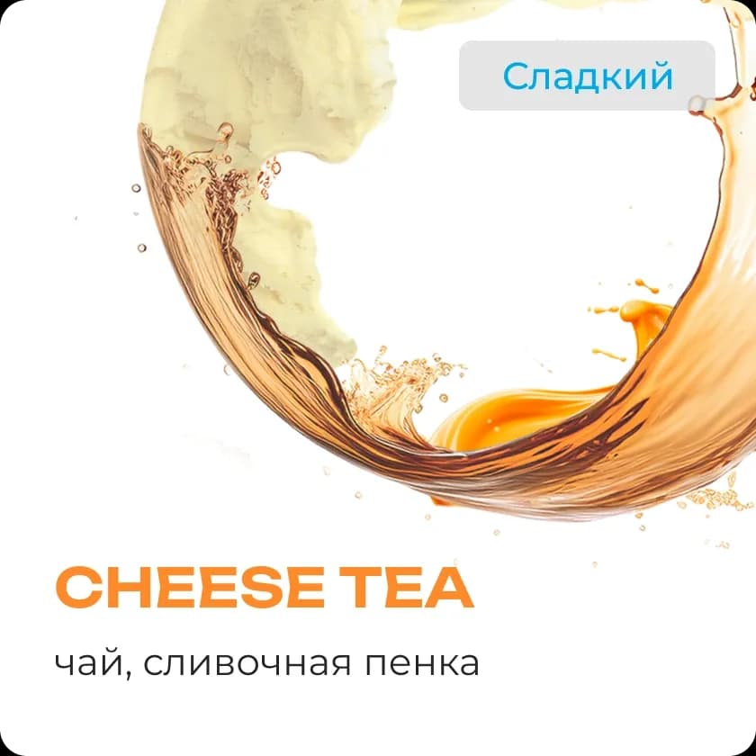 CHEESE TEA
