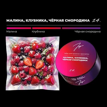 МАЛИНА КЛУБНИКА ЧЕРНАЯ СМОРОДИНА