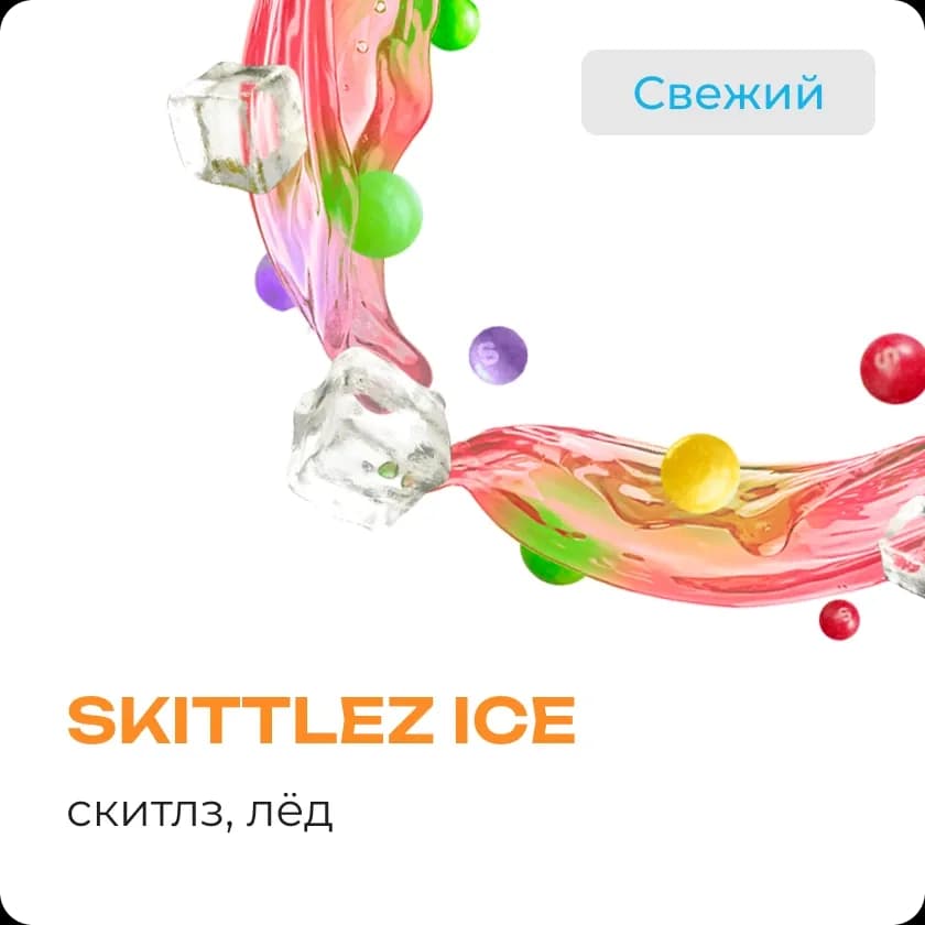 SKITTLEZ ICE
