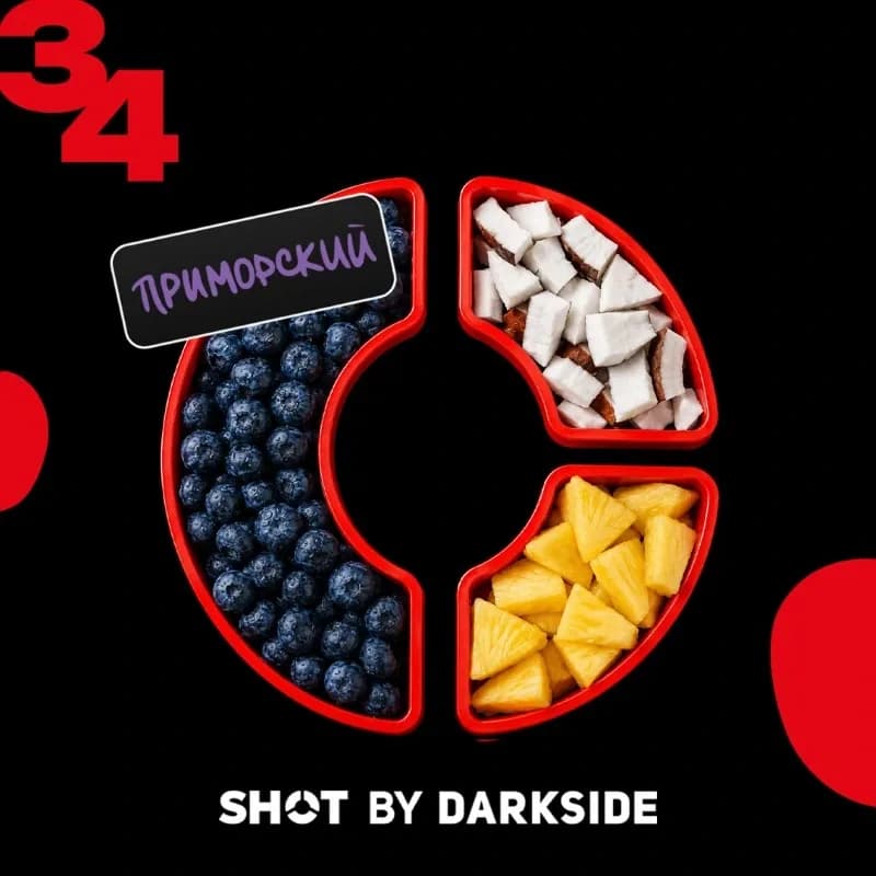 34 черника, кокос, ананас от DARKSIDE