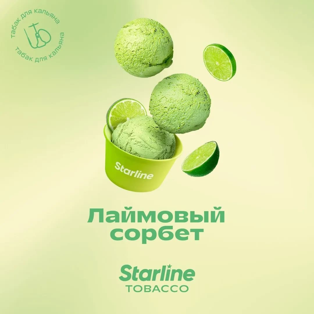 Лаймовый сорбет