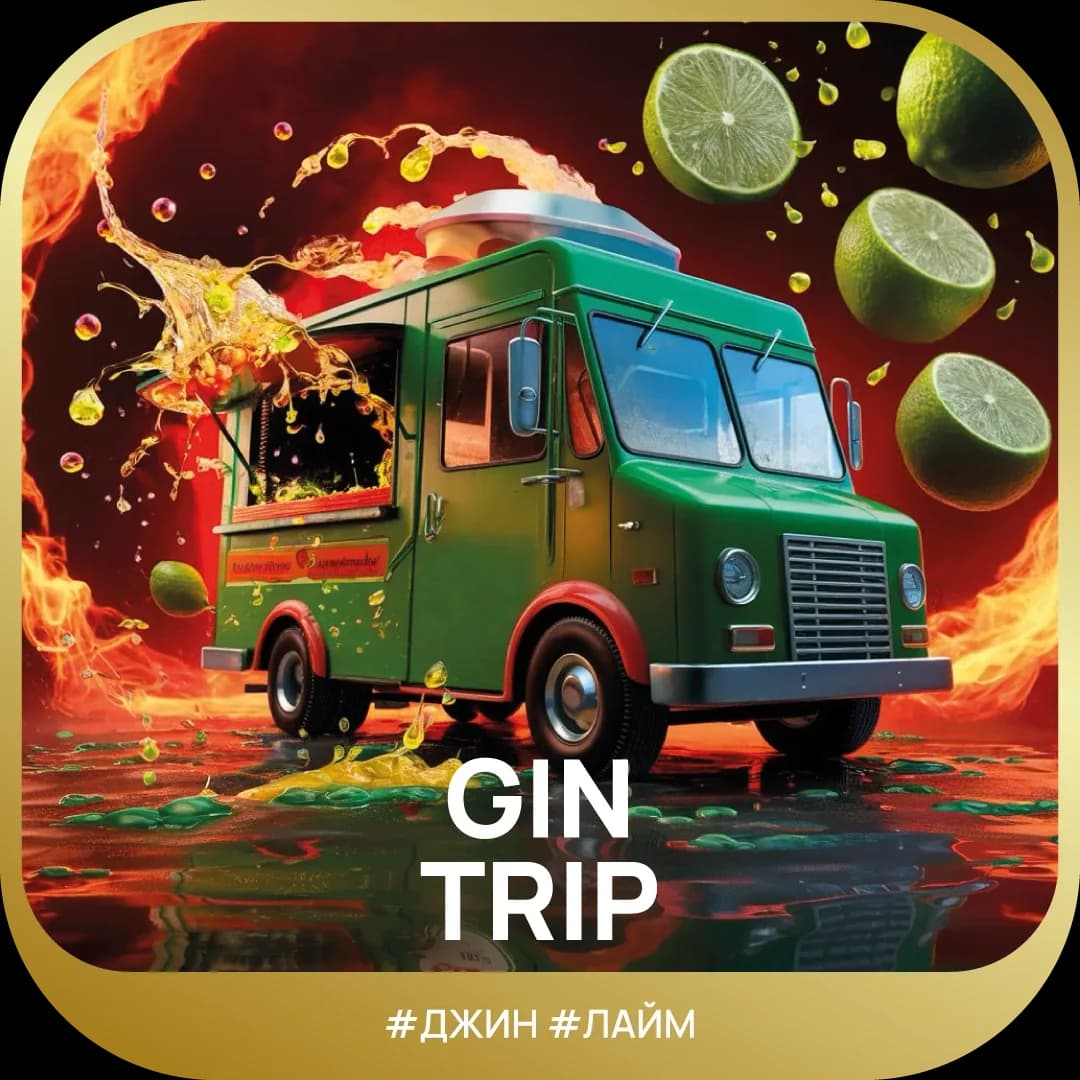Gin Trip