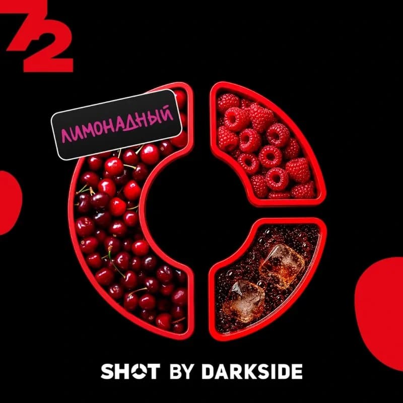 72 вишня, малина, газировка от DARKSIDE
