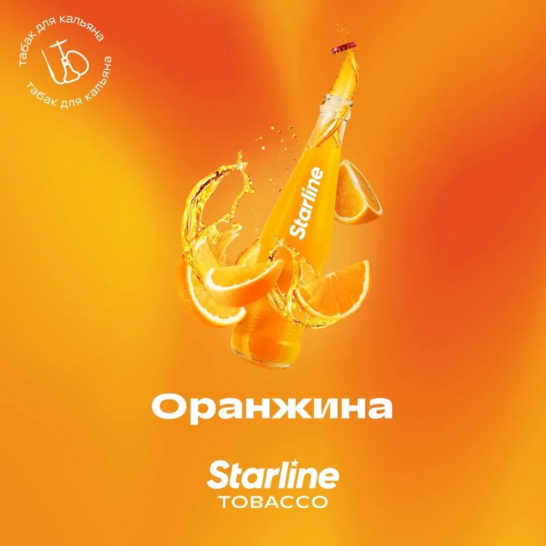 Оранжина